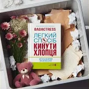 Татамі (Feat. Alice Change)